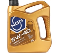 Моторное масло NGN 5W-40 CF/SM DIESEL SYN синтетическое, 4 л, API SN/CF; ACEA C3; VW 502.00; VW 505.01; MB 229.31; MB 226.5; BMW Longlife-04; Porsche A40; Renault RN0710; Renault RN0700; GM dexos 2; Ford WSS-M2C917-A; Fiat 9.55535- V272085330