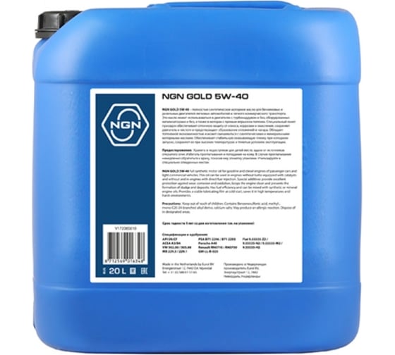 Моторное масло NGN 5W-40 SN/CF GOLD синтетическое, 20 л, API SN/CF; ACEA A3/B4; VW 502.00; VW 505.00; MB 229.3; PSA B71 2296/PSA B71 2293; Porsche A40; Renault RN0710; Renault RN0700; GM-LL-B-025; MB 229.1; Fiat 9.55535-M2; Fiat V272085810 1