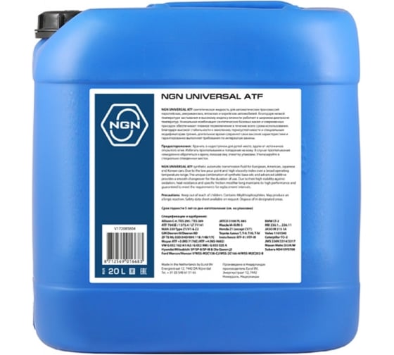 Трансмиссионное масло NGN ATF UNIVERSAL синтетическое, 20 л, Allison C-4/TES 295/TES 389; ATF LT 71141; Dexron III H; ETL 7045E; Ford Mercon; Ford Mercon V; Ford WSS-M2C138-CJ; Ford WSS-M2C166-H; Ford WSS-M2C202-B; GM Dexron III V272085804 1