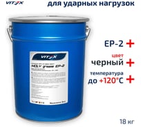 Специальная пластичная смазка VITEX Moly Grease с молибденом (черная) 18 кг v904619