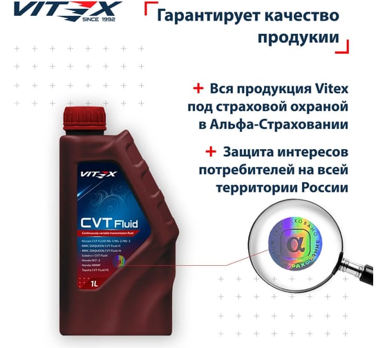 Масло для автоматических трансмиссий VITEX CVT Fluid Nissan NS-1/NS-2/NS-3 1 л v351601