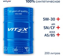 Масло моторное VITEX Quantum 5W30 200 л A5/B5 SAE 5W30, ACEA A5/B5, API SN/CF NEW v3474b1