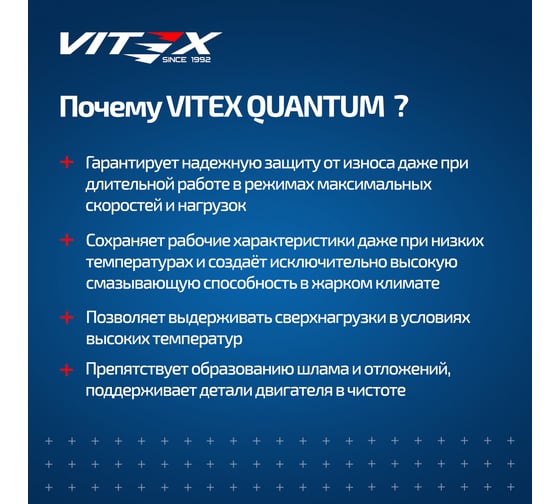 Масло моторное VITEX Quantum 5W50 A3/B4 1 л SAE 5W50, API SN/CF, ACEA A3/B4 Соответствует спецификации Porsche A40 v335001