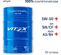 Масло моторное VITEX Quantum 5W50 A3/B4 50 л SAE 5W50, API SN/CF, ACEA A3/B4 Соответствует спецификации Porsche A40 v347508