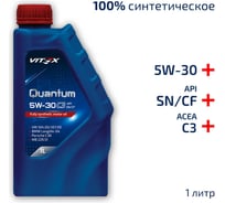 Масло моторное VITEX Quantum SN C3 5W30 1 л API SN/CF, ACEA C3 v340201