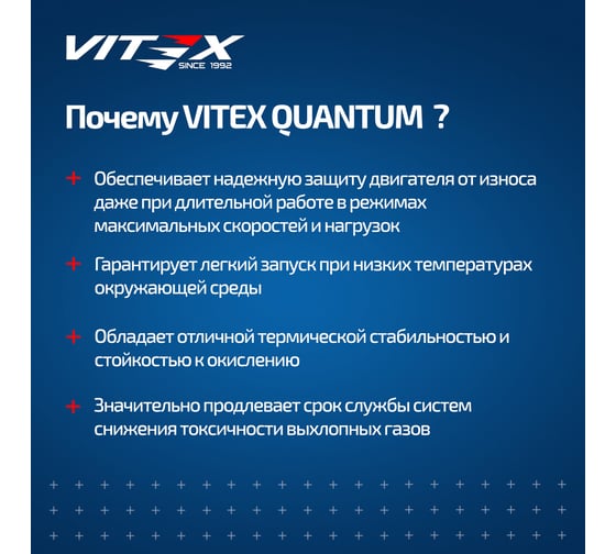 Масло моторное VITEX Quantum SN C3 5W30 1 л API SN/CF, ACEA C3 v340201