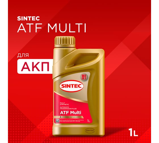 Трансмиссионное масло Sintec ATF Multi, 1л 324707