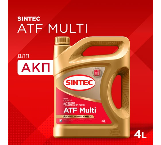 Трансмиссионное масло Sintec ATF Multi, 4л 324710
