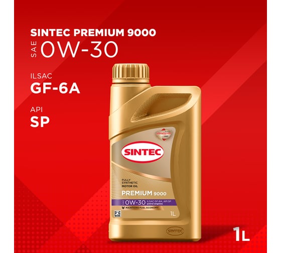 Моторное масло Sintec Premium 9000 0W-30, ILSAC GF-6A, API SP, 1л 963357