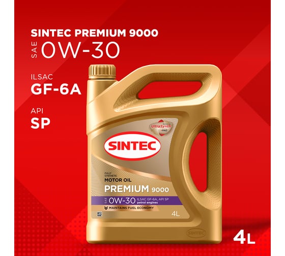 Моторное масло Sintec Premium 9000 0W-30, ILSAC GF-6A, API SP, 4л 963359
