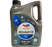 Масло для 4-х тактных двигателей TOTAL QUARTZ 7000 S 10W40 4L TR 228840