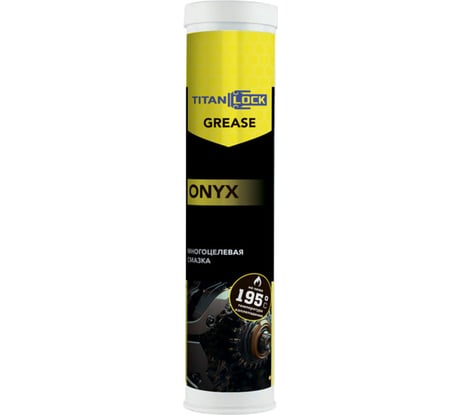 Антизадирная смазка для высоких нагрузок TITAN LOCK ONYX (LGEP 2), желтая, туба 400 мл TLGREASE-OX04