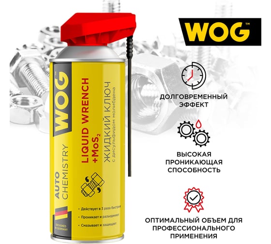 Жидкий ключ WOG (WD40), 520 мл WGC0306