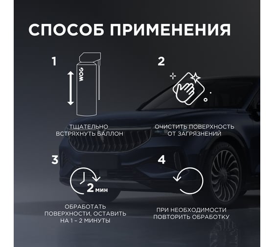 Смазка универсальная WOG WG-40 (WD40) 335 мл. , WGC0301