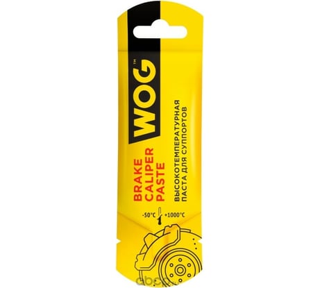 Смазка для суппорта, WOG 5 гр WGC0625
