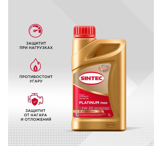 Моторное масло Sintec Platinum 7000 5W-30 A3/B4 SL/CF 1л 600143