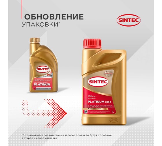 Моторное масло Sintec Platinum 7000 5W-30 A3/B4 SL/CF 1л 600143