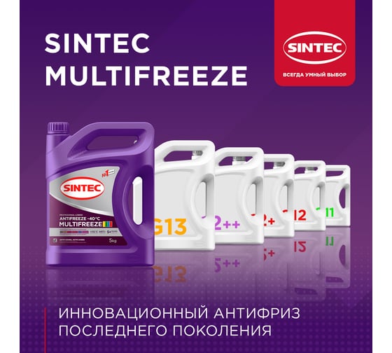Моторное масло Sintec  LUXE 5000 10W-40, SL/CF, 1 л 600231