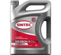 Масло Sintec ATF II Dexron 4 л 963353