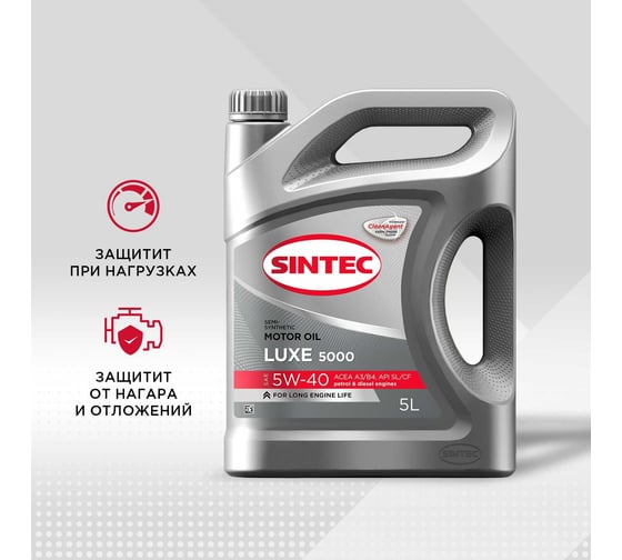 Моторное масло Sintec LUXE 5W-40, SL/CF, 5 л 600292