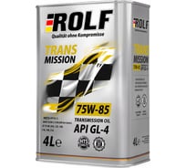 Масло Rolf Transmission 75W-85 GL-4 4л 322289