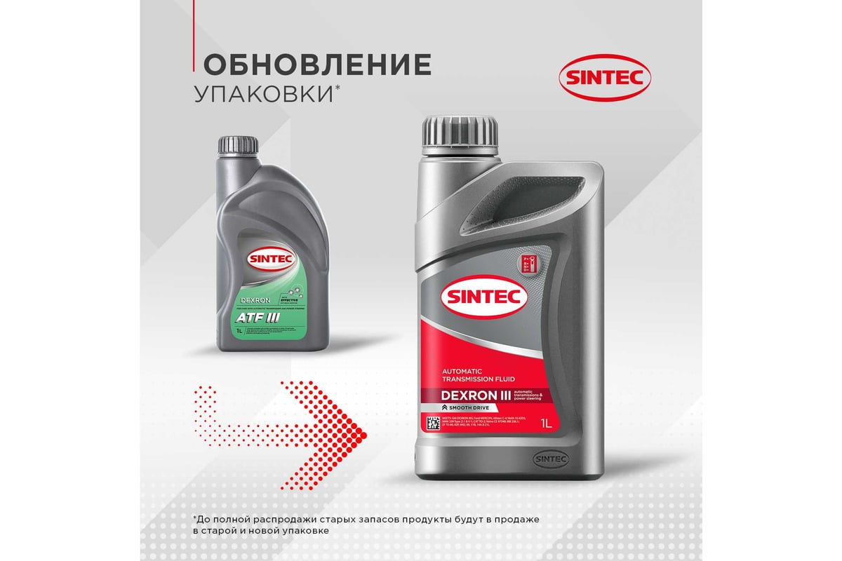 Масло Sintec ATF III Dexron 1 л 324717 - выгодная цена, отзывы ...