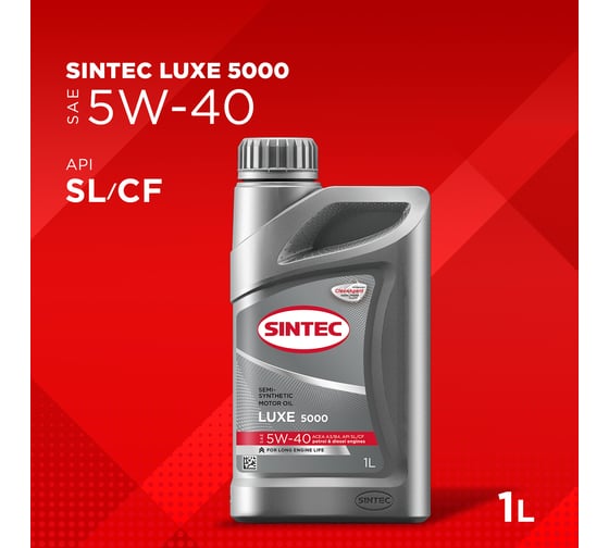 Sintec Моторное масло LUXE 5000 5W-40, SL/CF, 1 л 600236