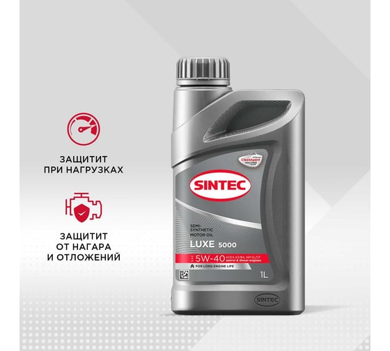 Sintec Моторное масло LUXE 5000 5W-40, SL/CF, 1 л 600236
