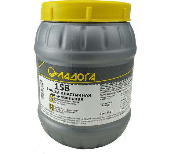 Смазка пластичная ЛАДОГА №158 банка 0.8 кг LS_PL158_0.8 1
