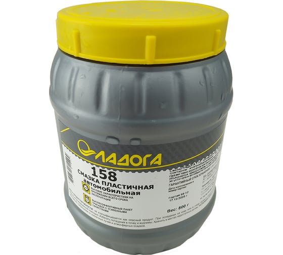 Смазка пластичная ЛАДОГА №158 банка 0.8 кг LS_PL158_0.8
