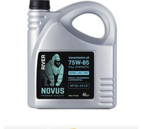 Трансмиссионное синтетическое масло Новус NOVUS RIVER 75W-85 ESTER+AN+VHVI API GL 4/5, 4L RIV202304
