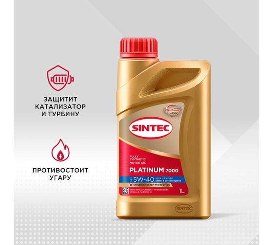Моторное масло Sintec Platinum 70005W-40 ACEA C3 API SP 1 л 963358