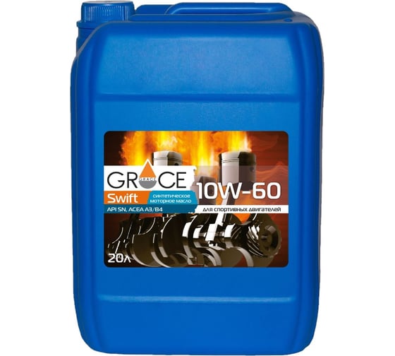 Масло моторное синтетическое GRACE Swift 10w-60 20 л 1