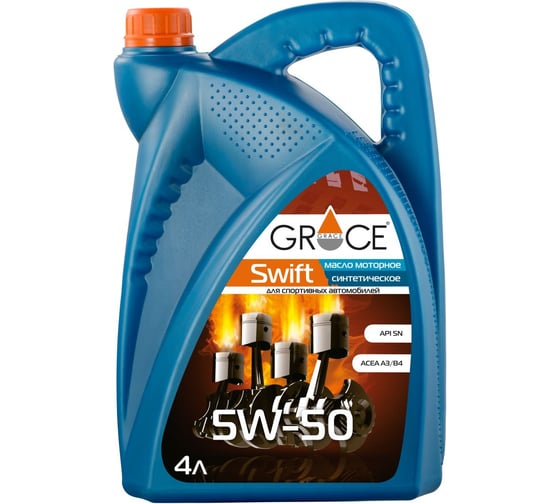 Масло моторное синтетическое GRACE Swift 5w-50 4 л