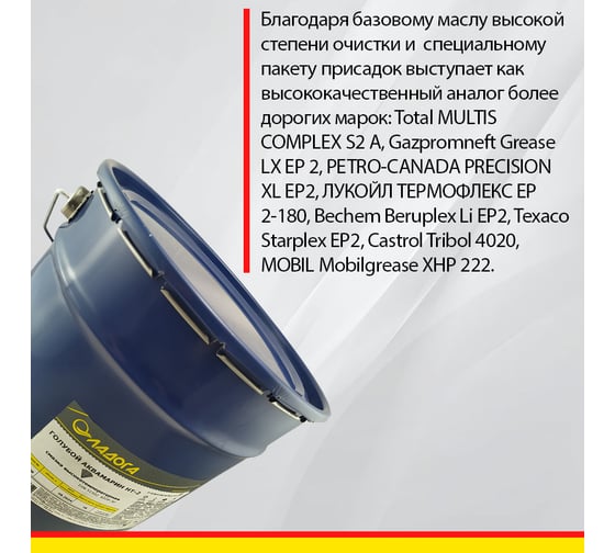 Высокотемпературная смазка ЛАДОГА Голубой Аквамарин HT-2 ведро, 18 кг LS_GAHT2_18