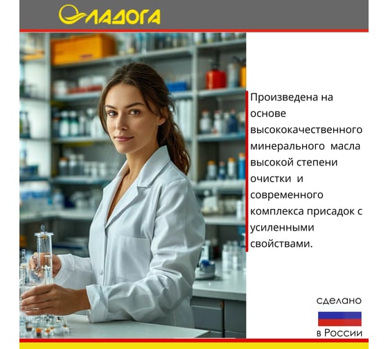 Смазка ЛАДОГА ЦИАТИМ-201 ведро 10 кг LS_TSI201_10