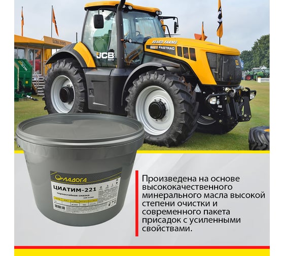 Смазка ЛАДОГА ЦИАТИМ-221 ТУ ведро 10 кг LS_TSI221_10