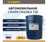Пластичная смазка ЛАДОГА №158 ведро 18 кг LS_PL158_18 3