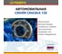 Пластичная смазка ЛАДОГА №158 ведро 18 кг LS_PL158_18 4