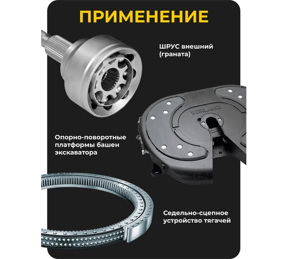 Смазка для шарикового наружного ШРУС с дисульфидом молибдена ROX PREMIUM MOLY CV JOINT GREASE туба 400 гр R607