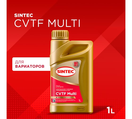 Трансмиссионное масло Sintec CVTF Multi 4л 32471 324706