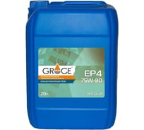 Масло трансмиссионное GRACE EP 4 75w-80, GL-4, 20 л