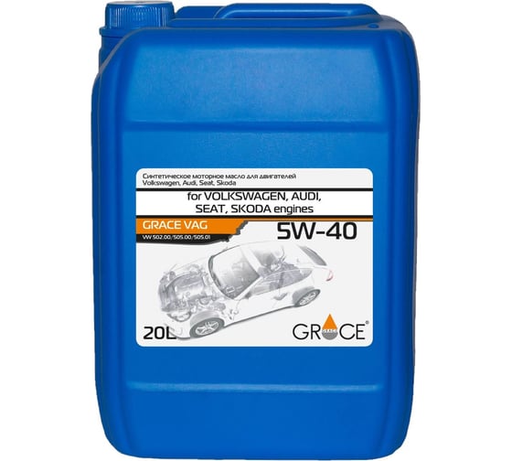 Масло моторное синтетическое GRACE VAG 5W-40 20 л 1