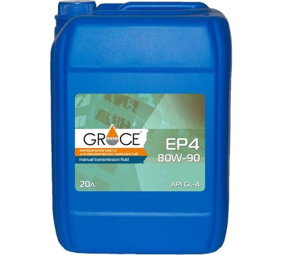 Масло трансмиссионное GRACE EP 4 80w-90, GL-4, 20 л 1