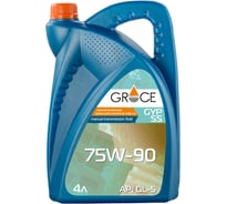 Масло трансмиссионное GRACE GYP SS 75w-90, GL-5, 4 л
