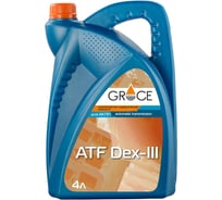 Масло трансмиссионное синтетическое GRACE ATF DEX-III 4 л