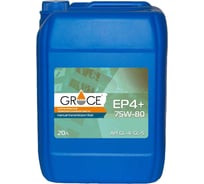 Масло трансмиссионное синтетическое GRACE EP 4+ 75w-80, GL-4/GL-5, 20 л
