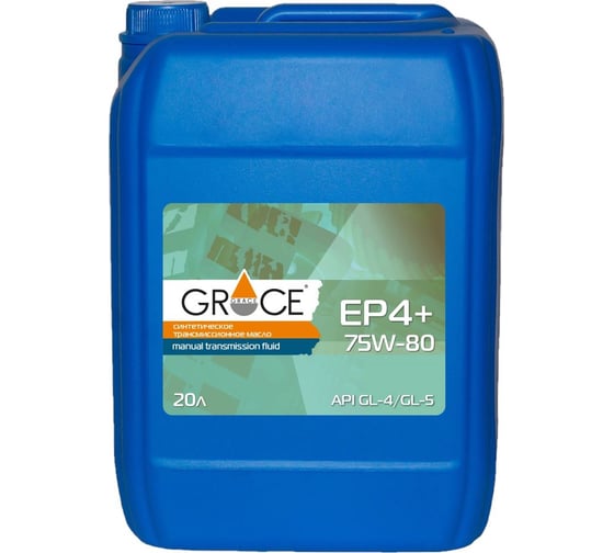 Масло трансмиссионное синтетическое GRACE EP 4+ 75w-80, GL-4/GL-5, 20 л 1