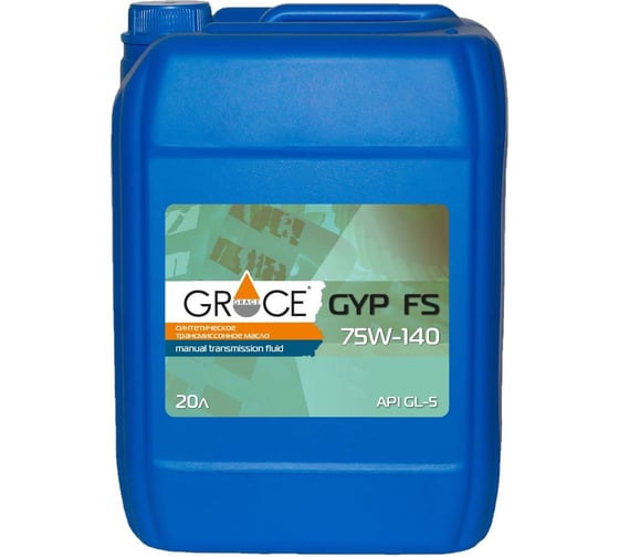 Масло трансмиссионное синтетическое GRACE GYP FS 75W-140, GL-5, 20 л 1