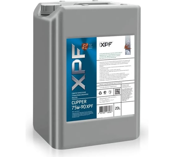 Трансмиссионное масло CUPPER 75W-90 XPF 20 л 75W90X-0020 1